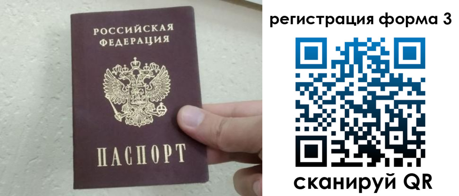 временная регистрация для всех в Архангельской области
